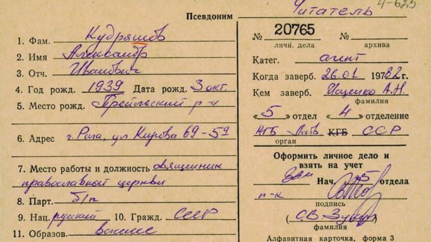 Латвия открыла архивы КГБ. А там - глава церкви, экс-премьер и крупный бизнесмен