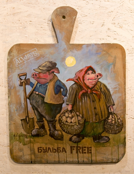 Нечего притворяться человеком, когда ты - свинья Нечего притворяться человеком, когда ты - свинья