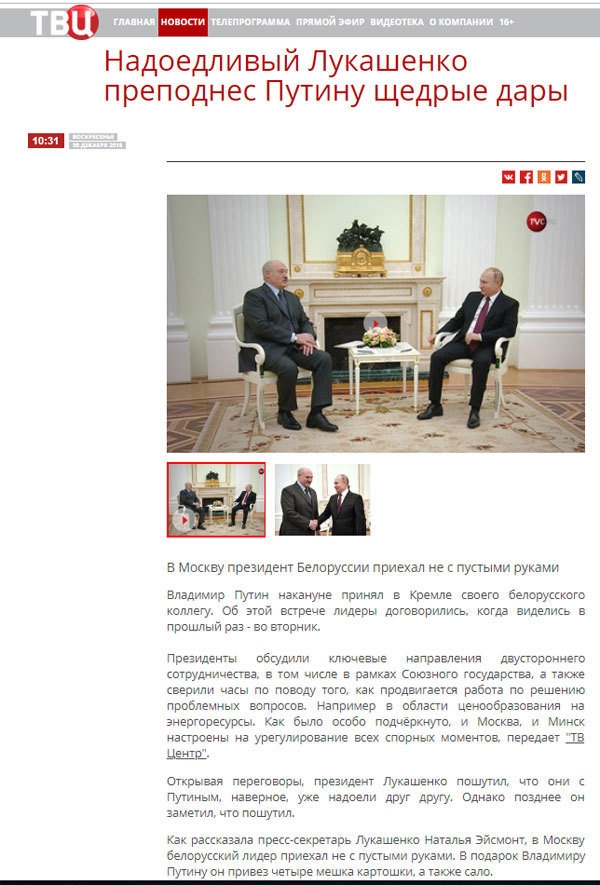 Российское ТВ назвало Лукашенко "надоедливым" Российское ТВ назвало Лукашенко "надоедливым"