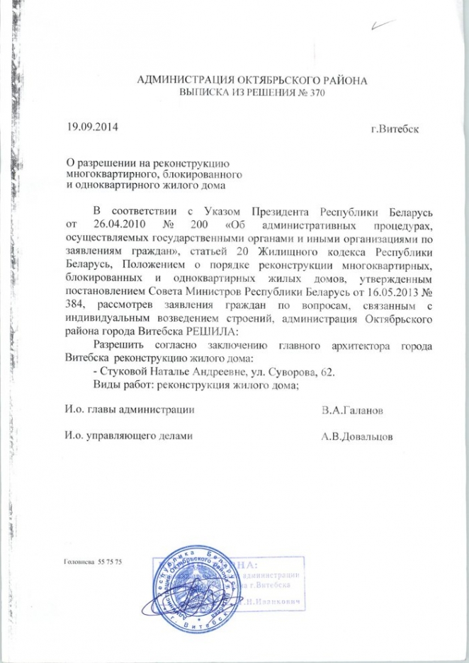 Семья продала недостроенный дом и попала в налоговую "ловушку" на 30 тысяч рублей