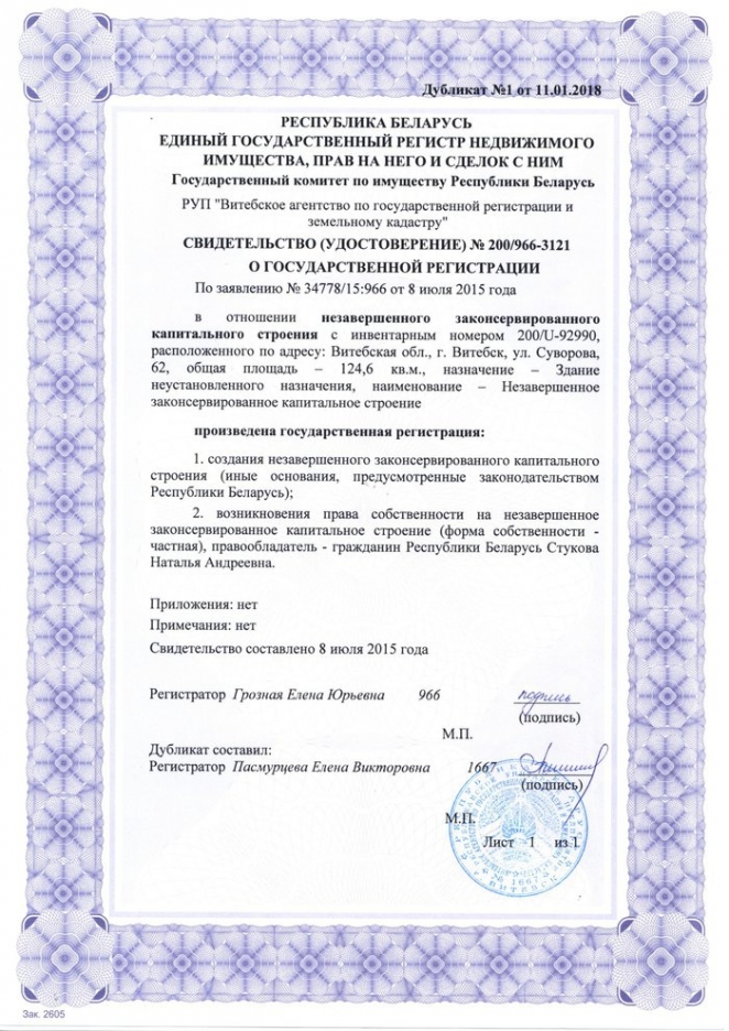 Семья продала недостроенный дом и попала в налоговую "ловушку" на 30 тысяч рублей