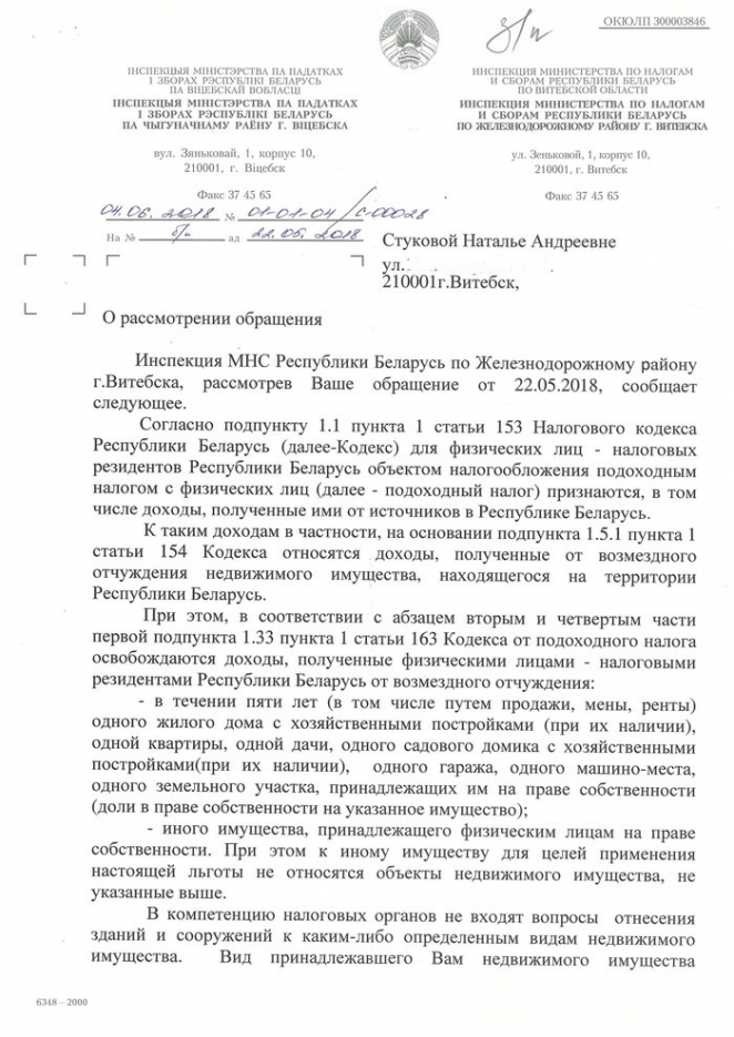 Семья продала недостроенный дом и попала в налоговую "ловушку" на 30 тысяч рублей