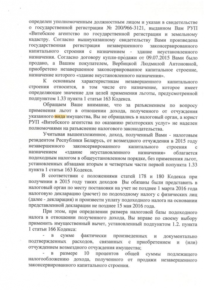 Семья продала недостроенный дом и попала в налоговую "ловушку" на 30 тысяч рублей