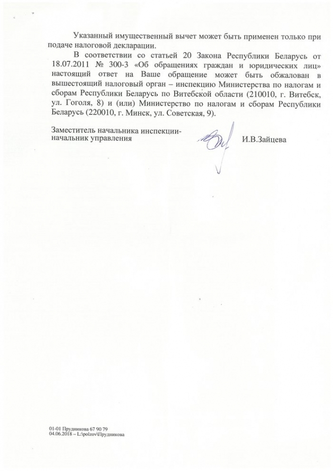 Семья продала недостроенный дом и попала в налоговую "ловушку" на 30 тысяч рублей