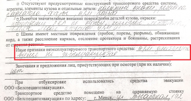 Цена ошибки инспектора ГАИ и будет ли он за это отвечать? История читателя
