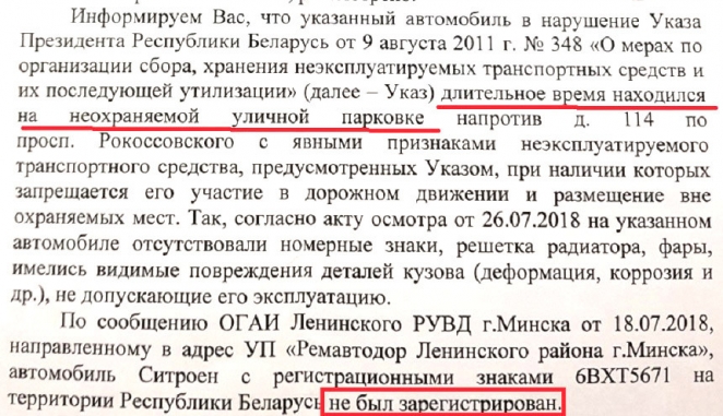Цена ошибки инспектора ГАИ и будет ли он за это отвечать? История читателя