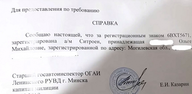 Цена ошибки инспектора ГАИ и будет ли он за это отвечать? История читателя