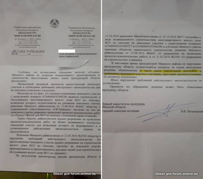 Под Минском снесут 25-этажное здание, которое признано самостроем