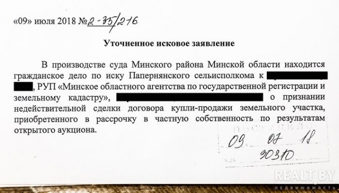 "У меня возникало огромное желание плюнуть на все и уехать из Беларуси"