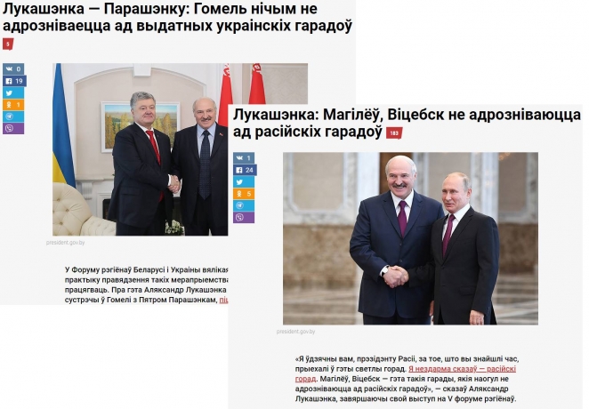 Очередной шпагат Лукашенко: одна нога в России, другая – в Германии