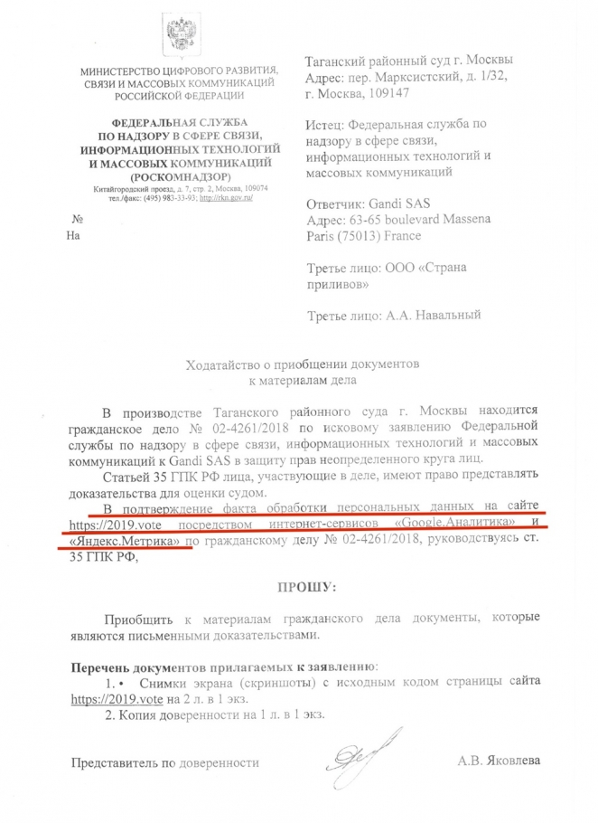 Все сайты в России должны быть заблокированы
