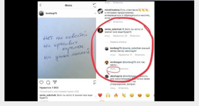 "Самозабвенно целовались". Рунет обсуждает уход Собчак от мужа к Богомолову