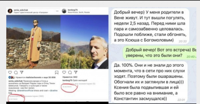 "Самозабвенно целовались". Рунет обсуждает уход Собчак от мужа к Богомолову