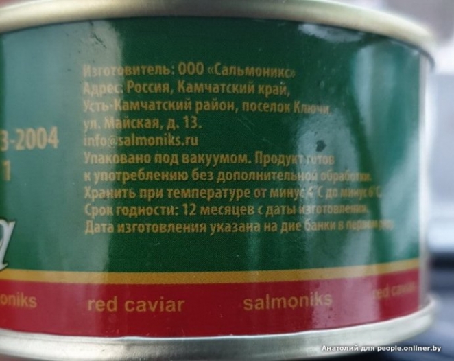 Калинковичи завалили икрой по 5 рублей