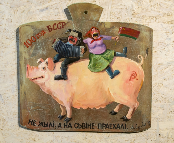 Нечего притворяться человеком, когда ты - свинья