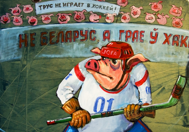 Нечего притворяться человеком, когда ты - свинья