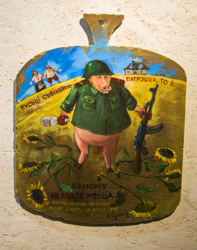 Нечего притворяться человеком, когда ты - свинья