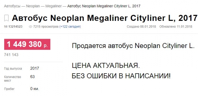 Партнер Лукашенко раскритиковал белорусские автобусы