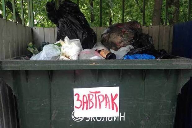 В Москве появилась карта помоек, из которых можно поесть В Москве появилась карта помоек, из которых можно поесть