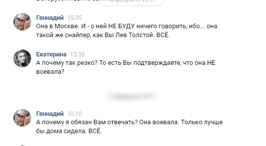 "Я билась плечом в дверь и проклинала Новороссию" "Я билась плечом в дверь и проклинала Новороссию"