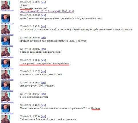 "Я билась плечом в дверь и проклинала Новороссию" "Я билась плечом в дверь и проклинала Новороссию"