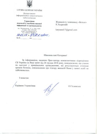 "Я билась плечом в дверь и проклинала Новороссию" "Я билась плечом в дверь и проклинала Новороссию"