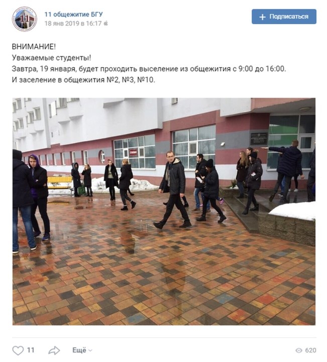 Студентов пяти вузов выселяют из Студенческой деревни