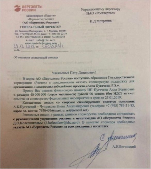 "Пир во время чумы": Пугачеву распекли за дорогостоящий концерт "Пир во время чумы": Пугачеву распекли за дорогостоящий концерт