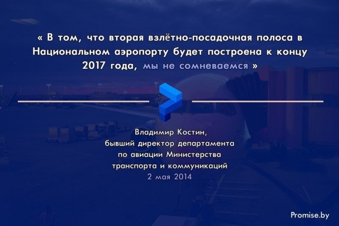 Что обещали власти в 2018 году? Топ-20