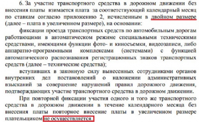"Пейте валерьянку": как будет работать новый дорожный налог для водителей