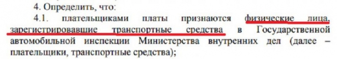 "Пейте валерьянку": как будет работать новый дорожный налог для водителей