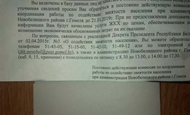 Учителей отправили разносить "письма счастья" для "тунеядцев"