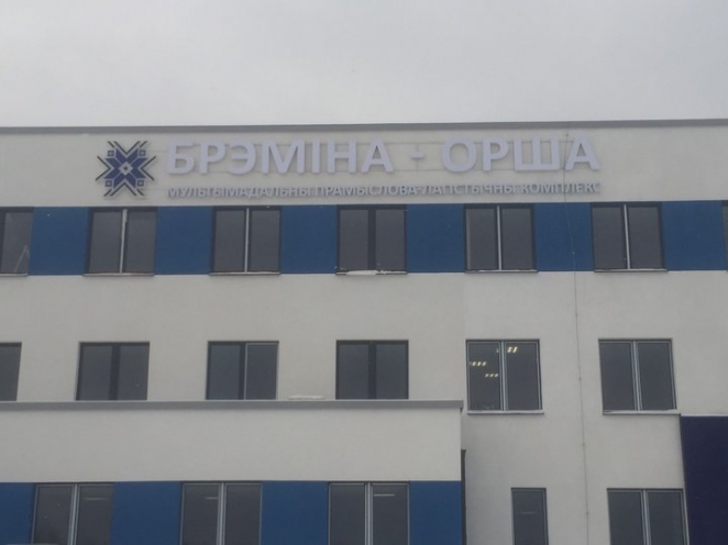 Оршанский офшор. На что пойдут 2,4 млрд рублей на малой родине президента