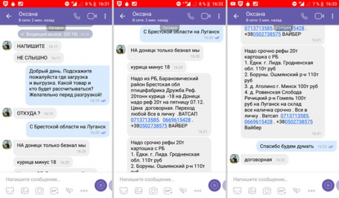 Белорусские предприятия продолжают торговлю с "ДНР" и "ЛНР"