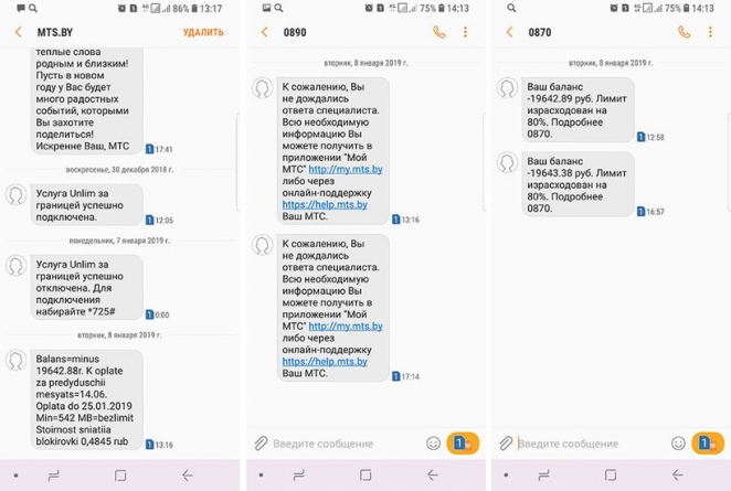 "Чуть не довели до инфаркта": белорусу за телефон пришел счет в $10 тысяч