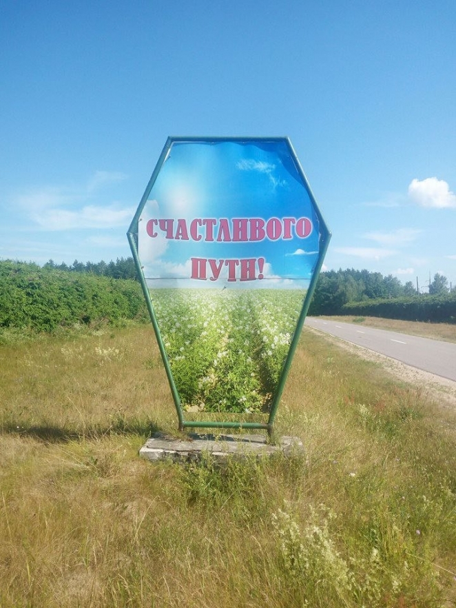 25 самых смешных белорусских фото 2018 года. Без комментариев