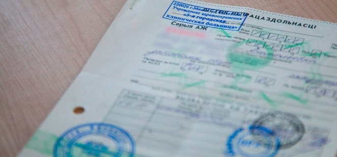 "Больничный не приняли, получила зарплату 230 рублей"