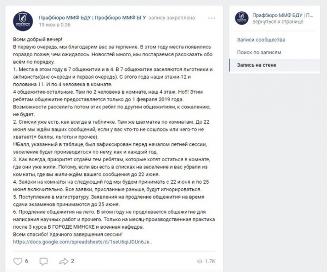 Студентов пяти вузов выселяют из Студенческой деревни