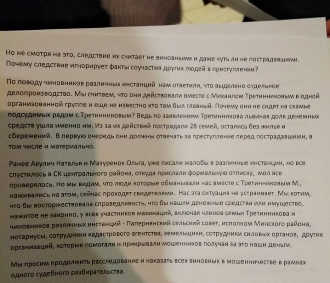 "Заценский Мавроди" рассказал в суде о своих аферах с недвижимостью на Минском море
