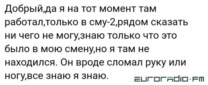 На строительстве метро рабочий упал в котлован, в метрострое этого не признают