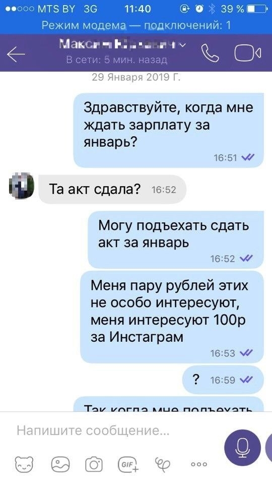 В Гродно студентка получила два рубля за два месяца работы В Гродно студентка получила два рубля за два месяца работы