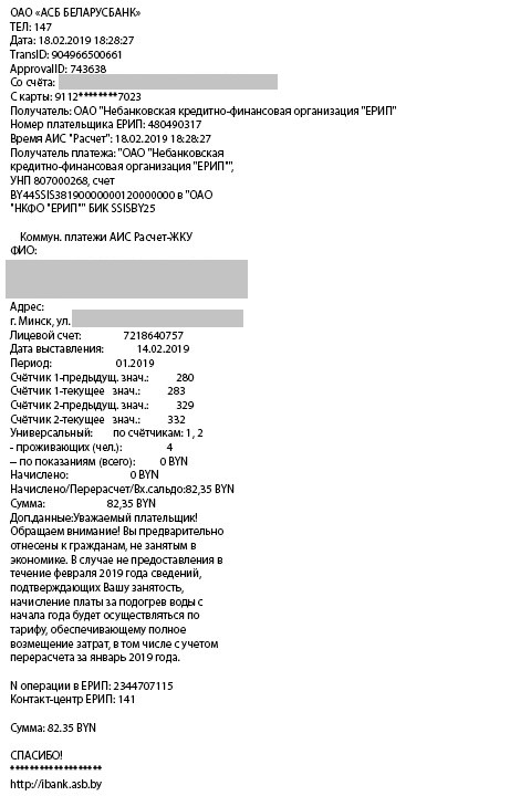 Минских пенсионеров случайно зачислили в тунеядцы Минских пенсионеров случайно зачислили в тунеядцы