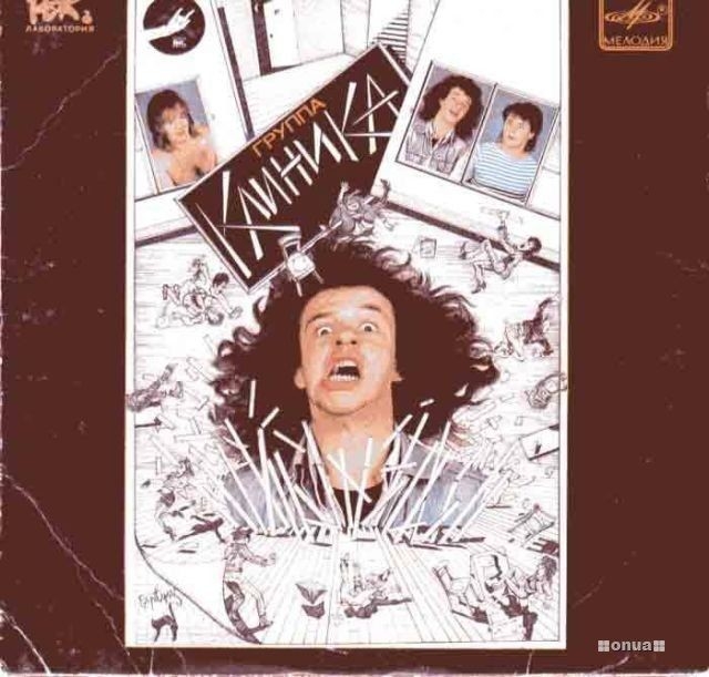 Уморительные обложки альбомов советских музыкантов