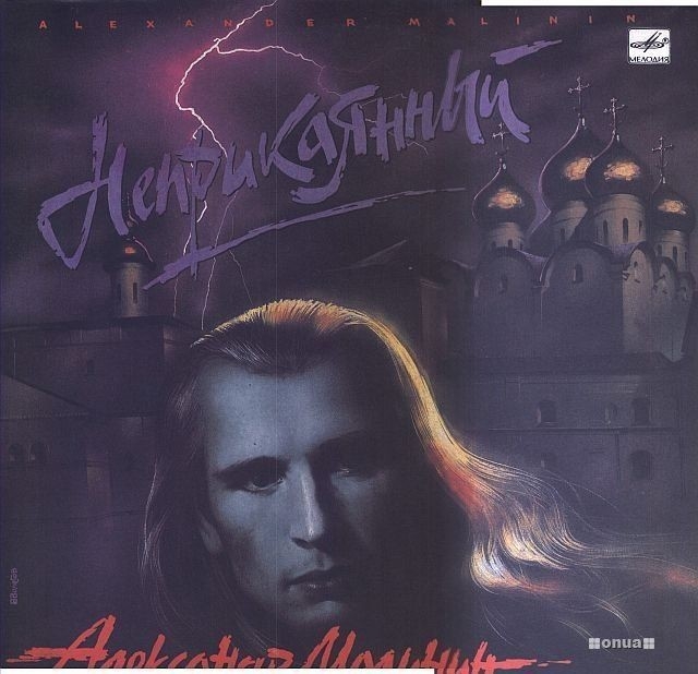 Уморительные обложки альбомов советских музыкантов