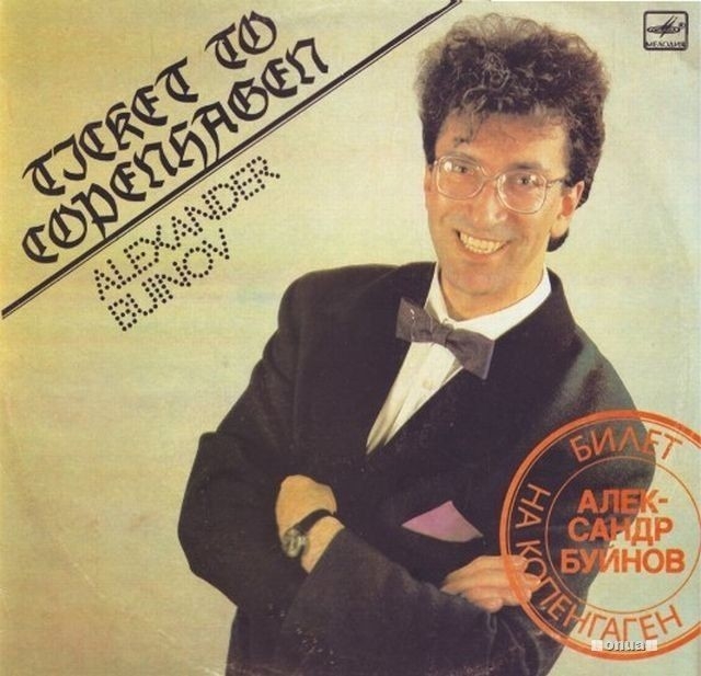 Уморительные обложки альбомов советских музыкантов