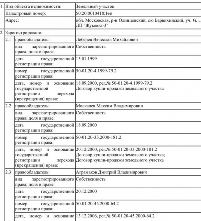 Как председатель Верховного Суда связан с криминалом