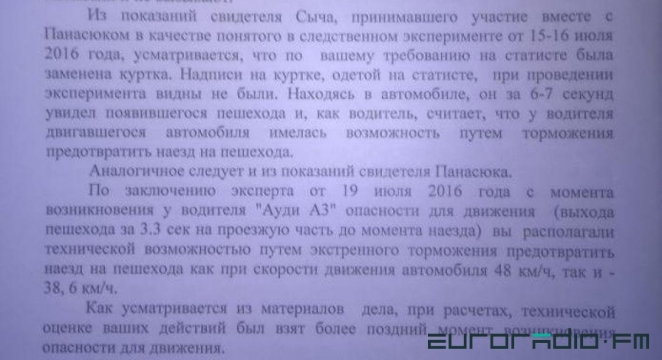Бомж выскочил под машину и погиб, брестчанке насчитали $6000 за его лечение