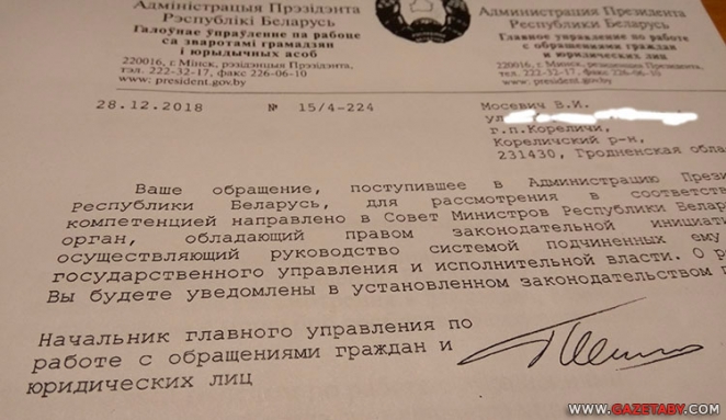 "Прирезали 666 свиней и закопали вблизи деревни"