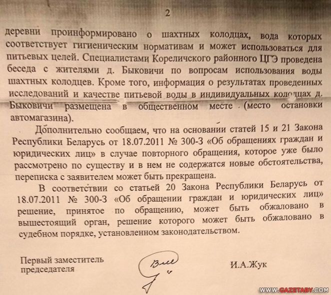 "Прирезали 666 свиней и закопали вблизи деревни"
