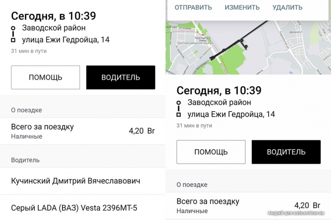 "Ты едешь туда, куда я поеду!" В Минске водитель Uber шокировал клиента